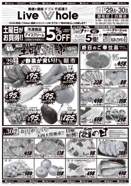 2026年8月29日〜30日まで0829御船・白藤-1