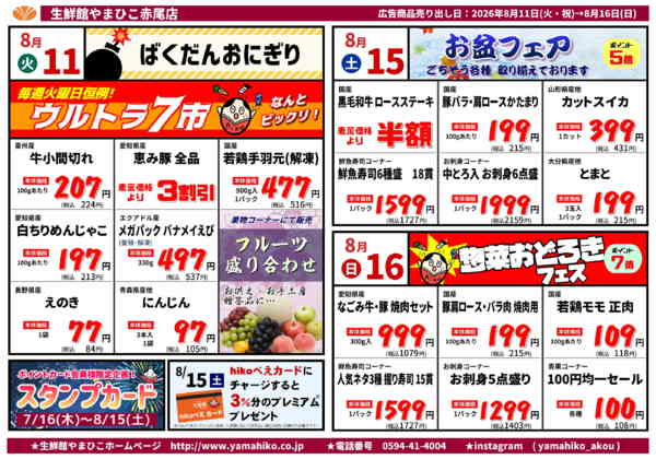 08月10日更新-1