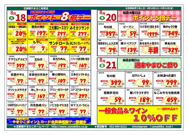 08月17日更新new-1