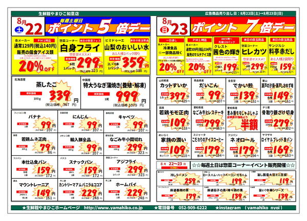 08月17日更新new-2