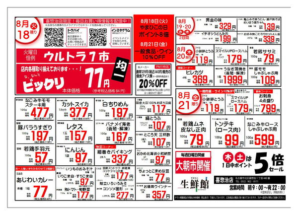 08月14日更新new-1