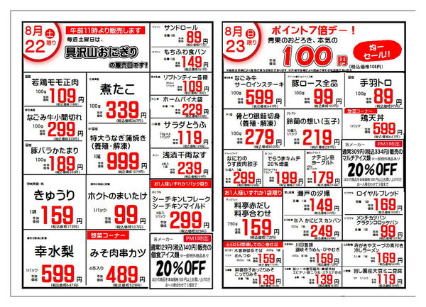 08月14日更新new-2