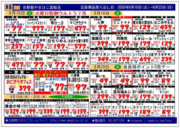 08月17日更新new-1
