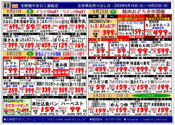 08月17日更新new-2