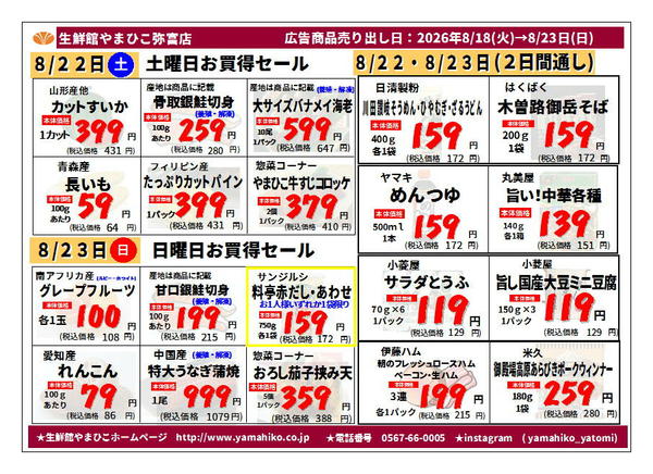 08月17日更新new-2