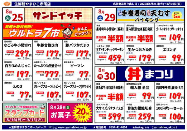 08月24日更新new-1
