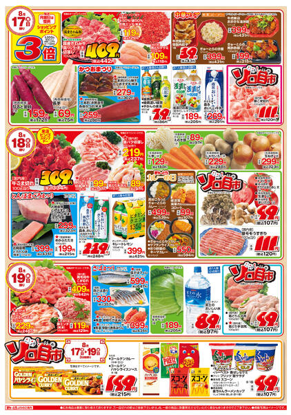 最新チラシnew-2