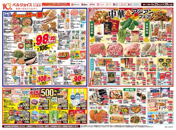 均一祭-2