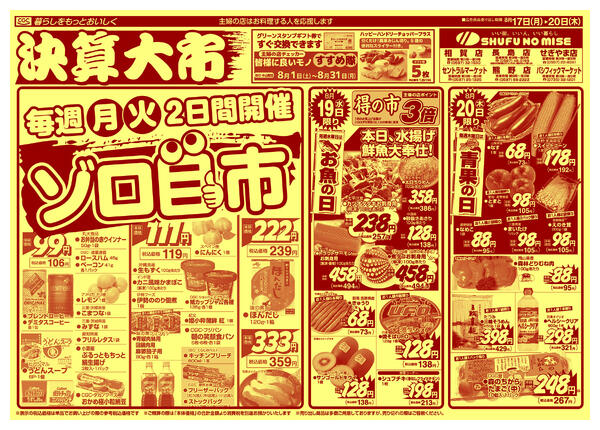 決算大市new-2