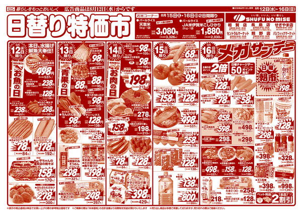 お盆ごちそう市-2