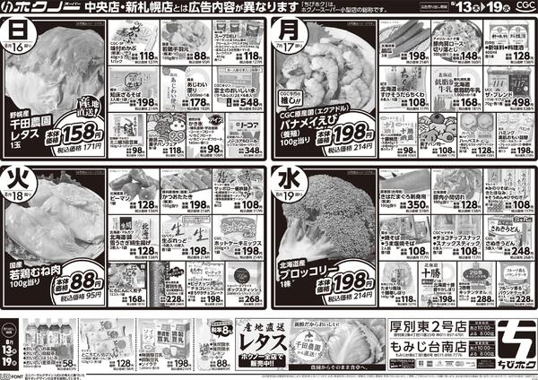 最新チラシnew-1