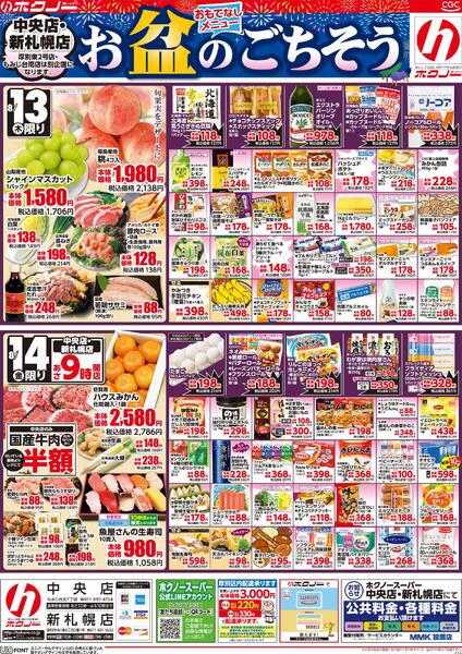 最新チラシnew-2