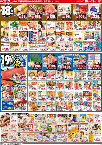 最新チラシnew-1