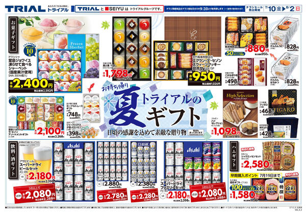 最新チラシnew-3