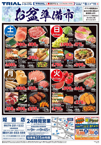 最新チラシnew-3