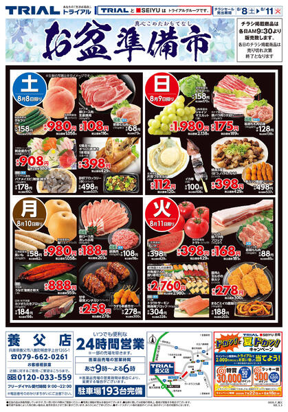 最新チラシnew-3