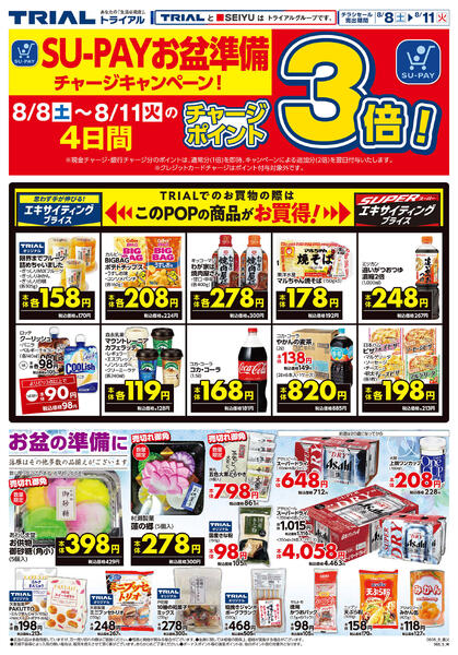 最新チラシnew-4
