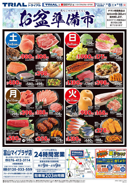 最新チラシnew-1