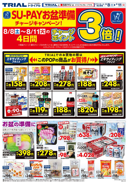 最新チラシnew-2
