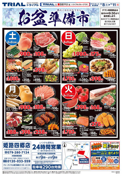 最新チラシnew-3