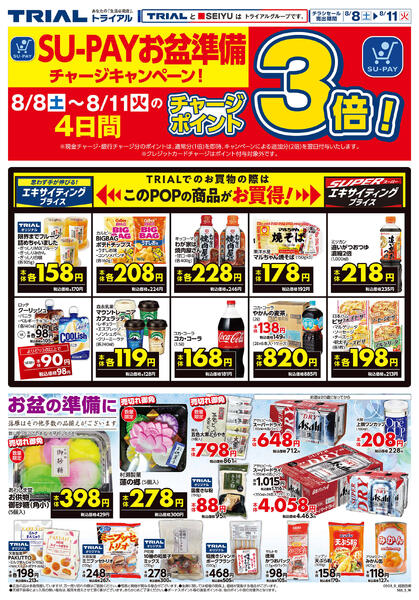最新チラシnew-4