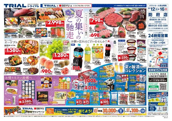 最新チラシnew-1