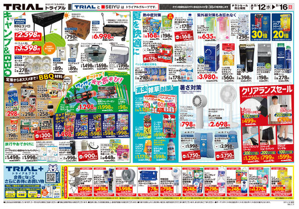 最新チラシnew-2