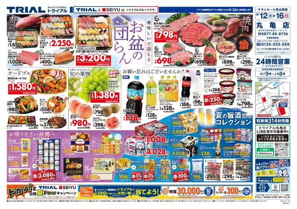 最新チラシnew-1