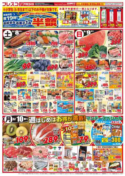 2026年8月7日〜10日まで🐮毎週金曜日は牛乳の日🥛-2