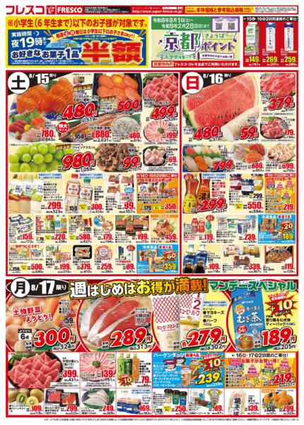 2026年8月14日〜17日まで🐮毎週金曜日は牛乳の日🥛new-2