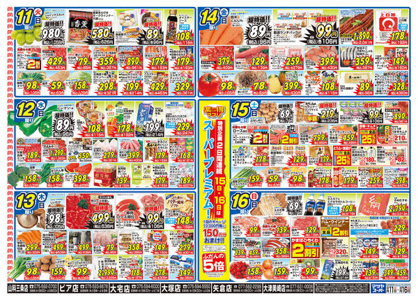 2026年8月11日〜16日まで-2