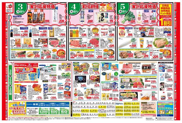 8/3号　月火曜市-2