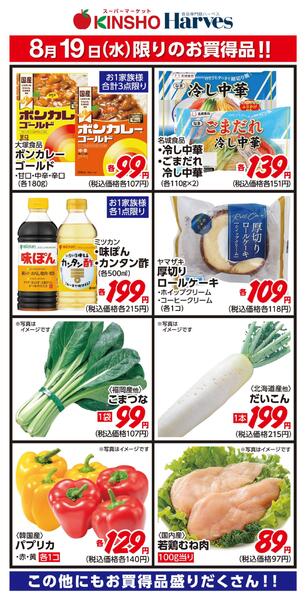 8/19限りのお買得品！new-1