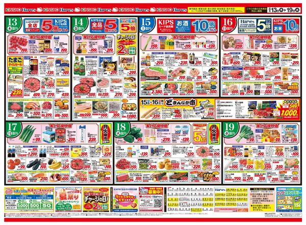 8/13号　お盆のごちそうnew-2