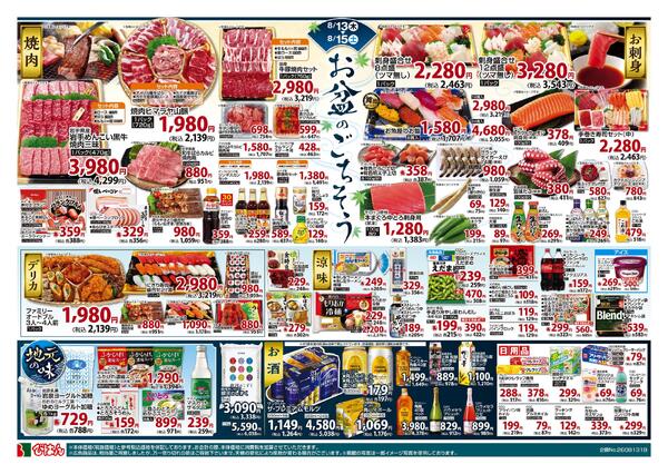 最新チラシnew-2