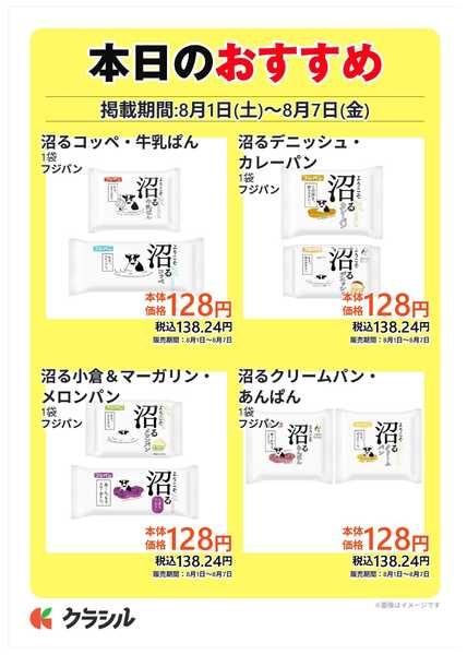 コノミヤ 本日のおすすめ-4
