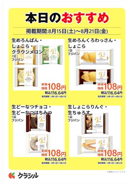 コノミヤ 本日のおすすめ-4