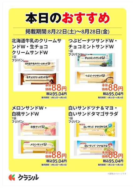コノミヤ 本日のおすすめ-4