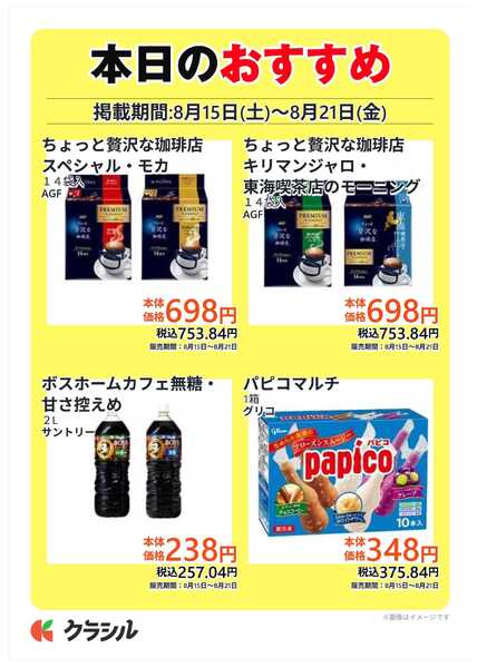 コノミヤ 本日のおすすめ-2