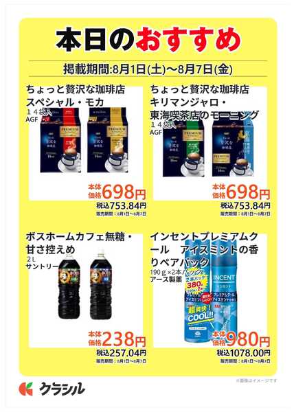コノミヤ 本日のおすすめ-2