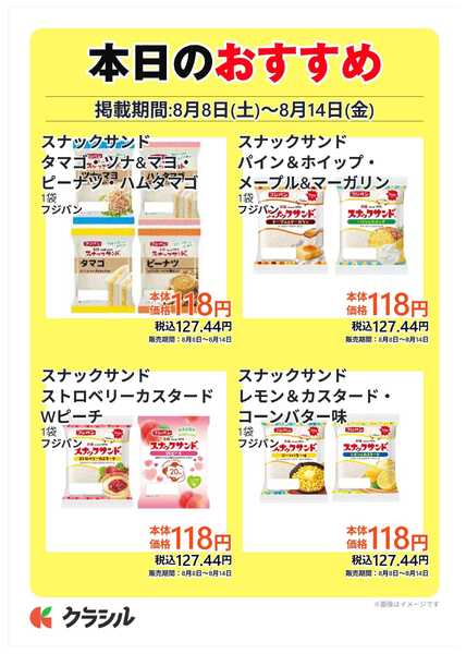 コノミヤ 本日のおすすめ-2