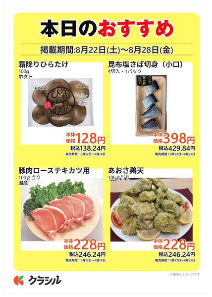 コノミヤ 本日のおすすめ-3