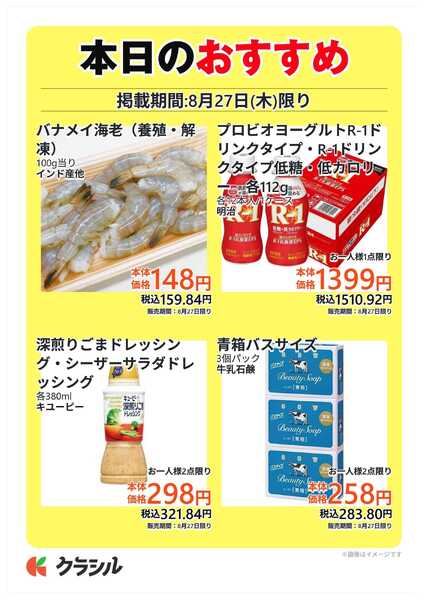 コノミヤ 本日のおすすめnew-1