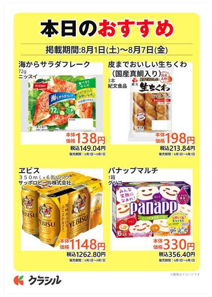 コノミヤ 本日のおすすめ-3