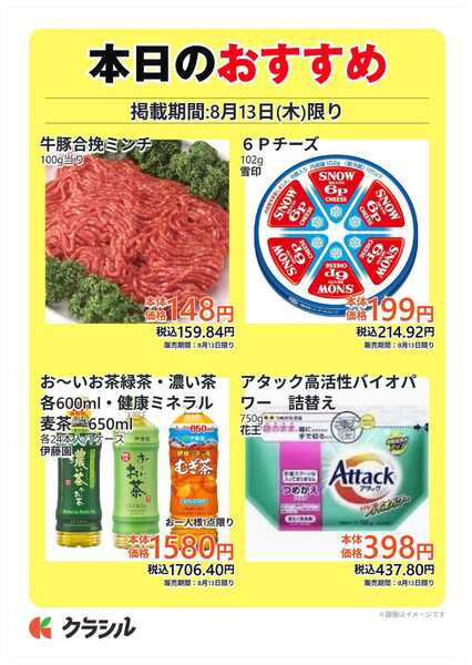 コノミヤ 本日のおすすめnew-1