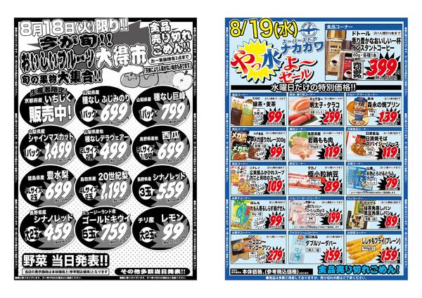 最新チラシnew-1