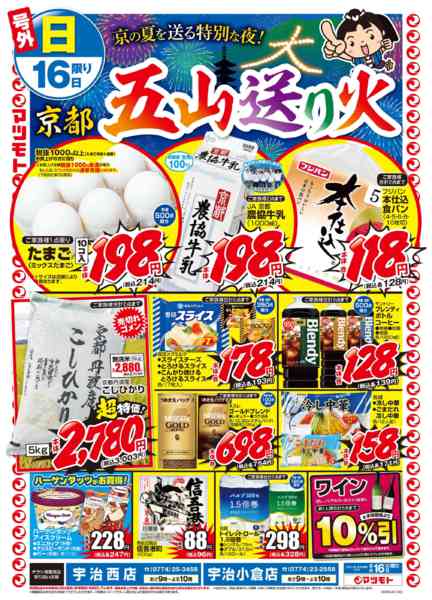 2026年8月16日〜17日まで-1