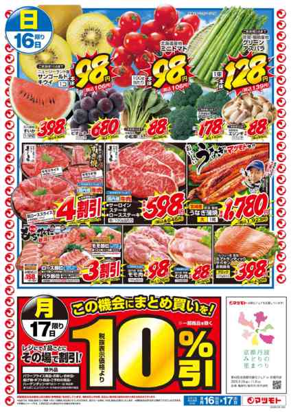 2026年8月16日〜17日まで-2