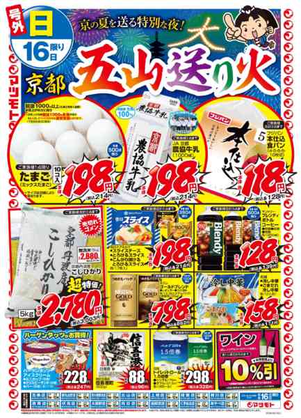 2026年8月16日〜17日まで-1
