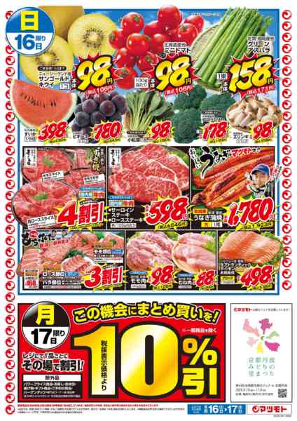2026年8月16日〜17日まで-2